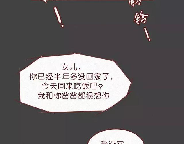 404档案 皮囊 第100页