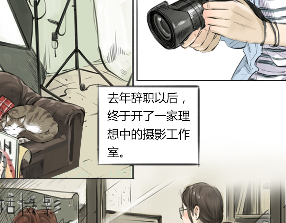十二点的灰姑娘 第1话 我要证明，我并不用靠男人活下去！ 第10页