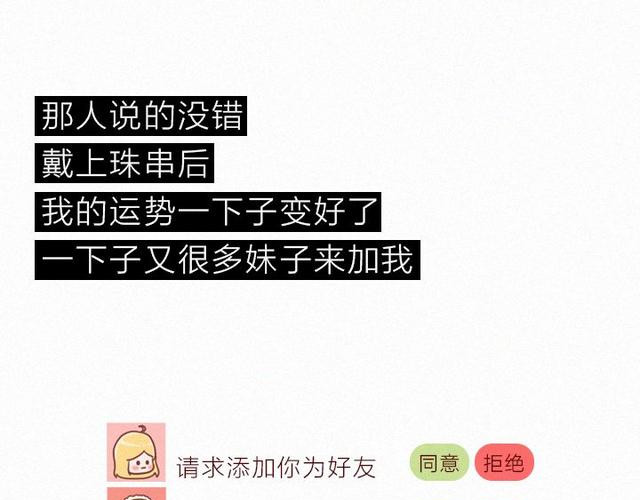 404档案 象皮珠子 第40页