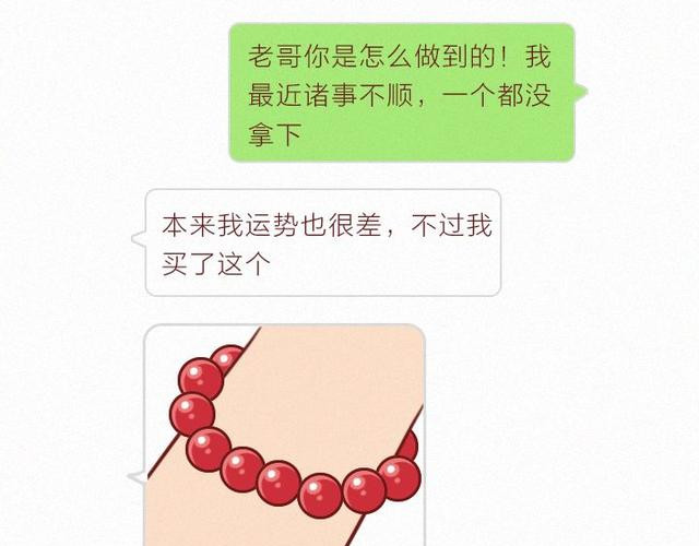 404档案 象皮珠子 第7页