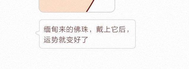 404档案 象皮珠子 第8页