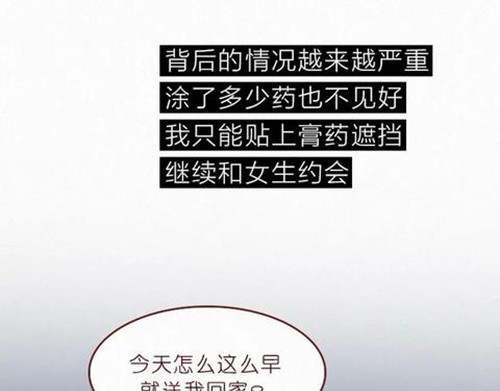 404档案 象皮珠子 第80页