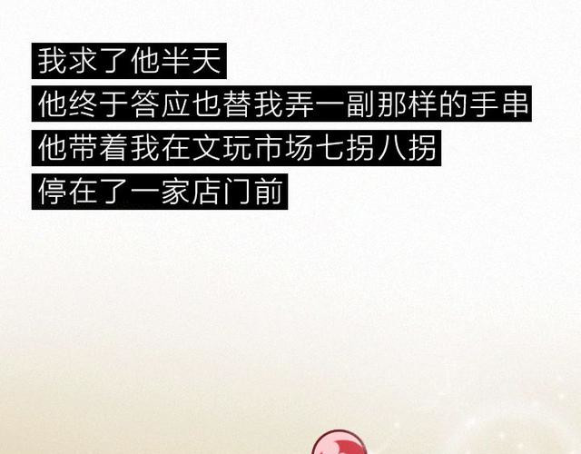 404档案 象皮珠子 第9页