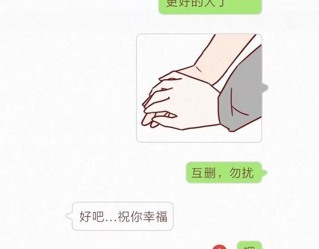 404档案 干尸症 第80页