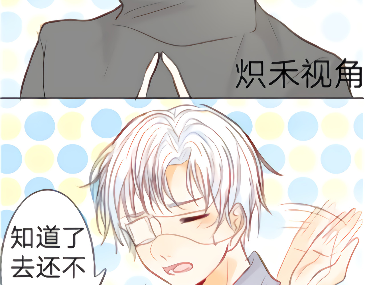翼生 第一话 破碎 第31页