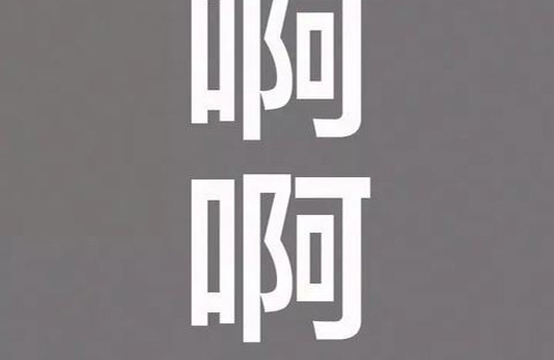 404档案 致幻曼陀罗 第144页