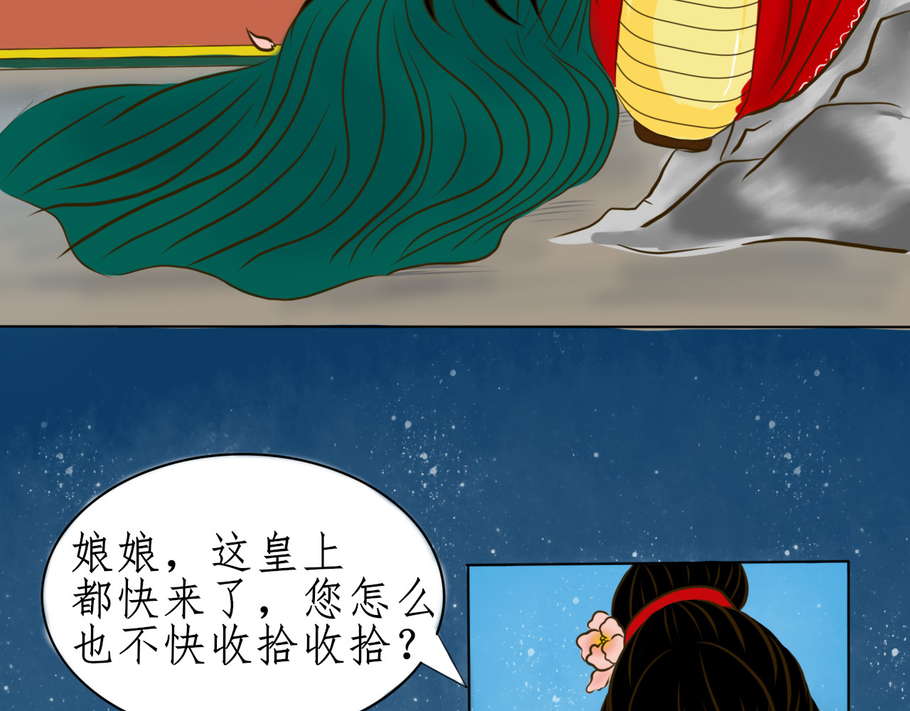 华年 等待 第13页