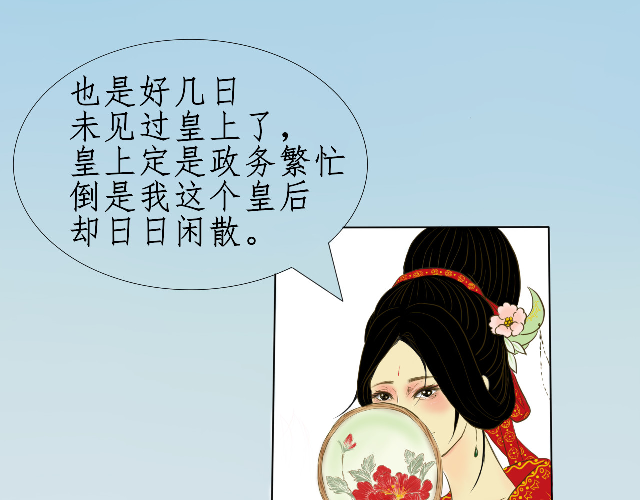 华年 等待 第3页