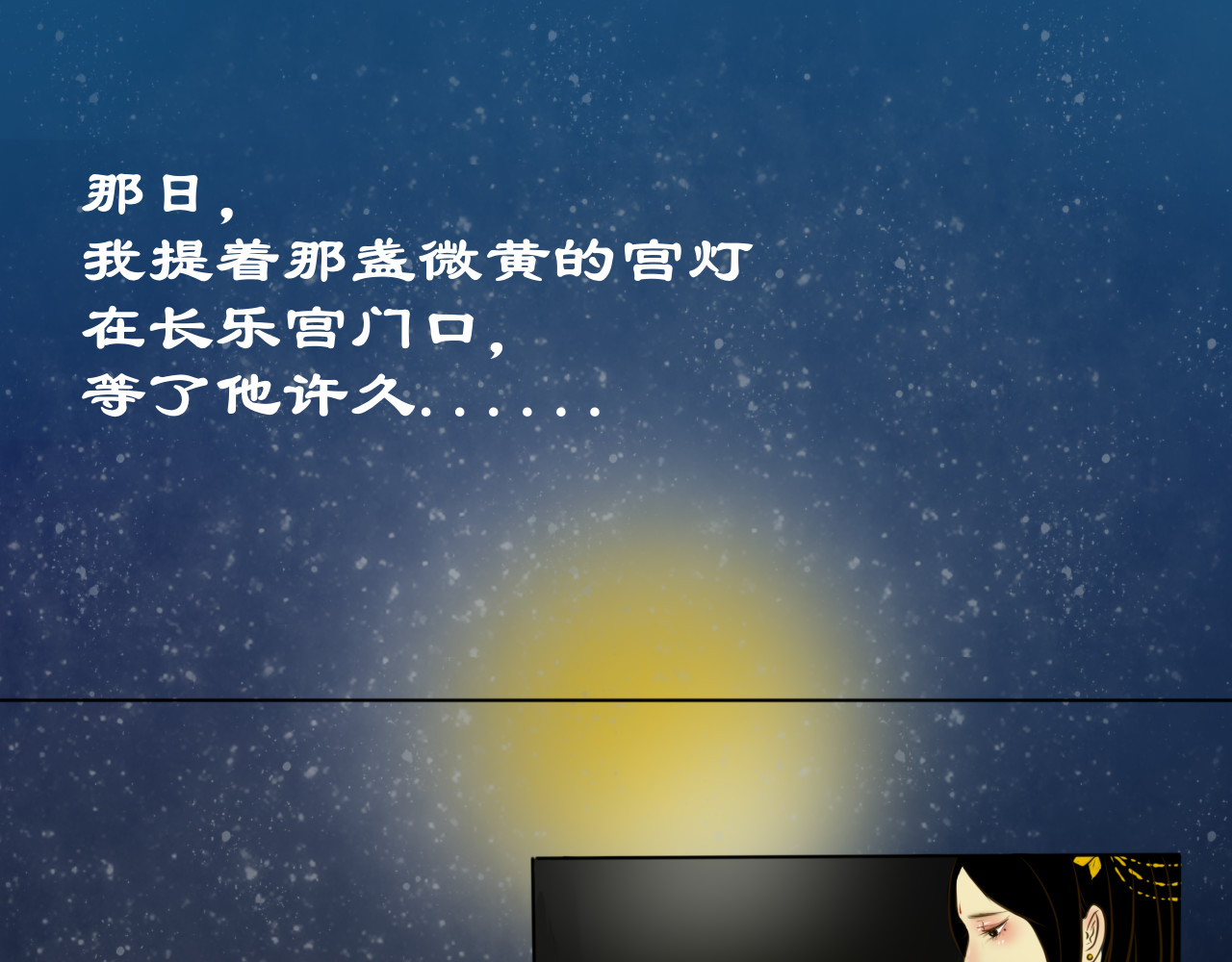 华年 等待 第21页