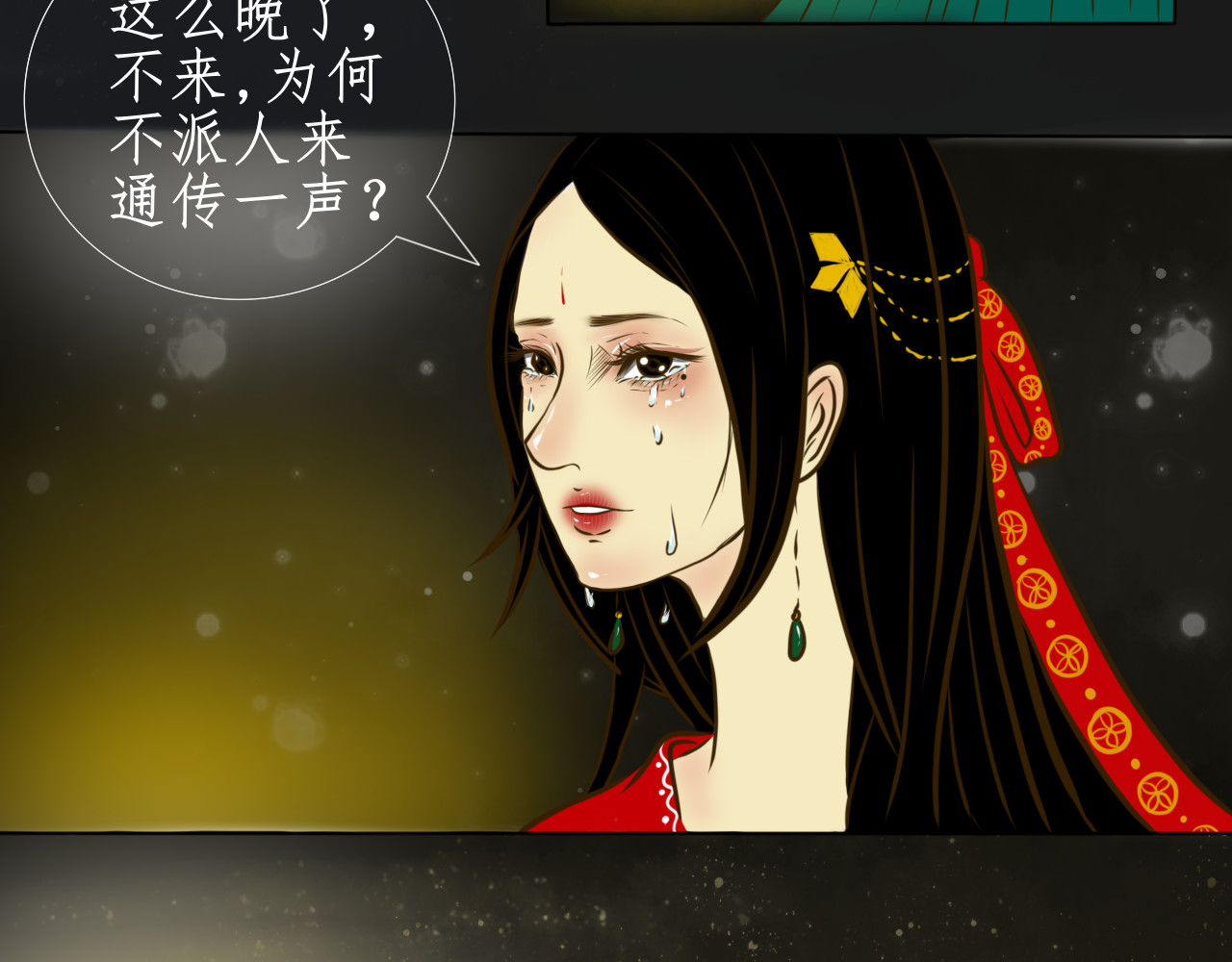 华年 等待 第23页