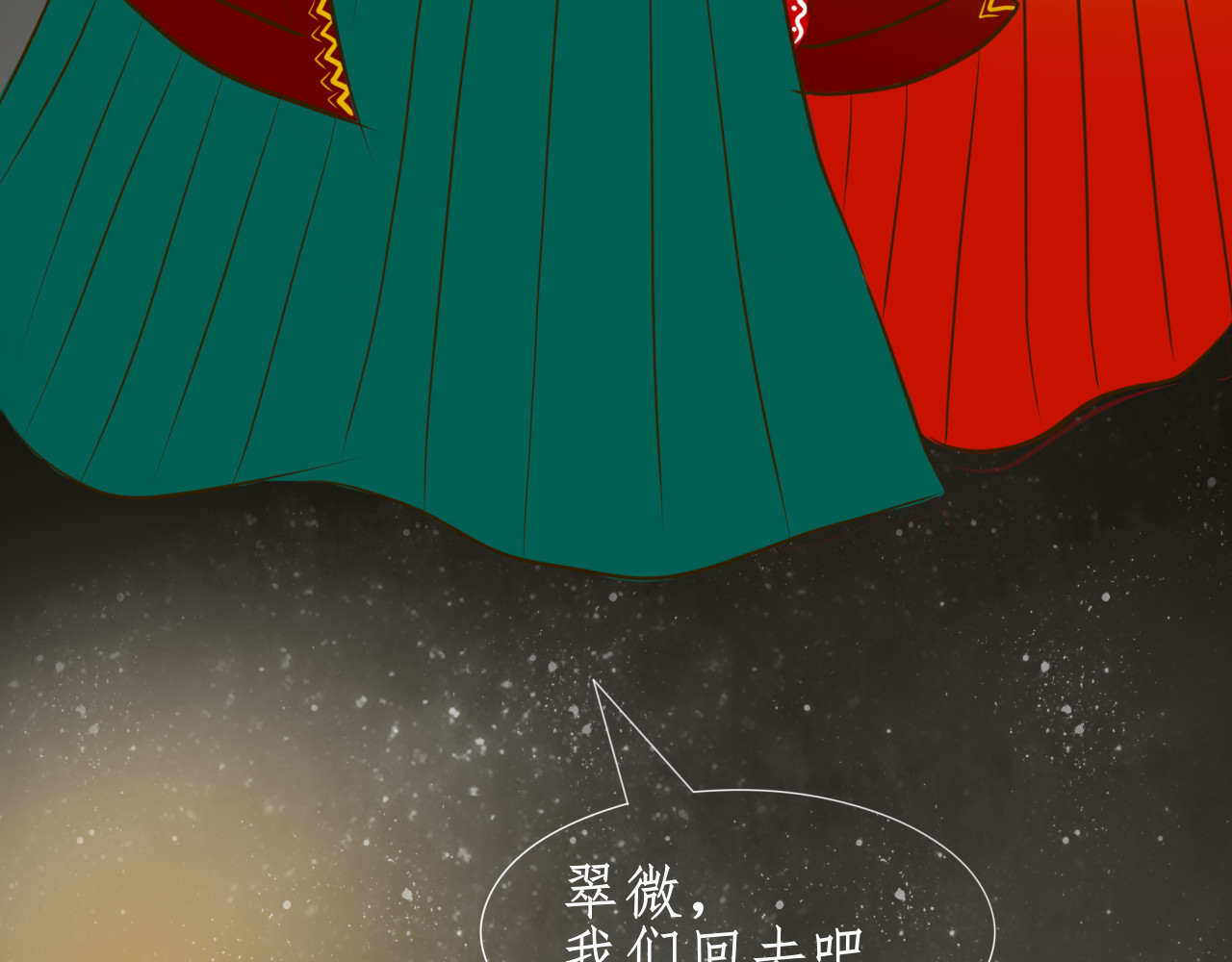 华年 等待 第27页