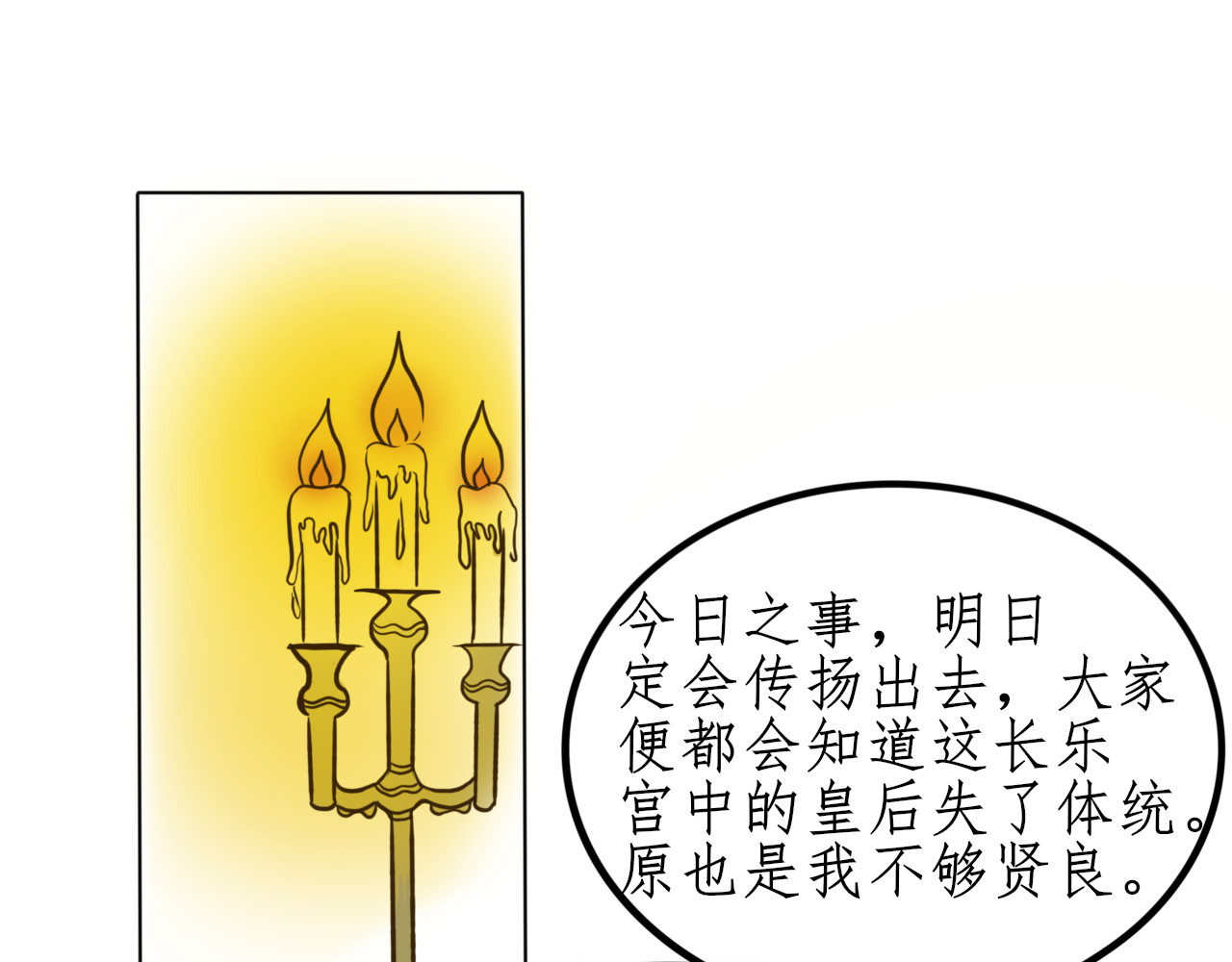 华年 等待 第31页