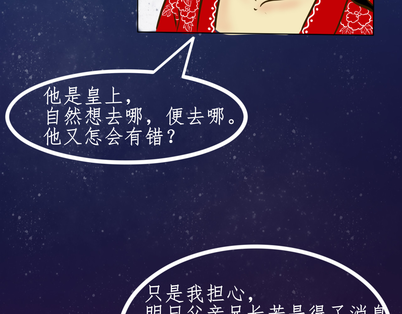 华年 等待 第37页