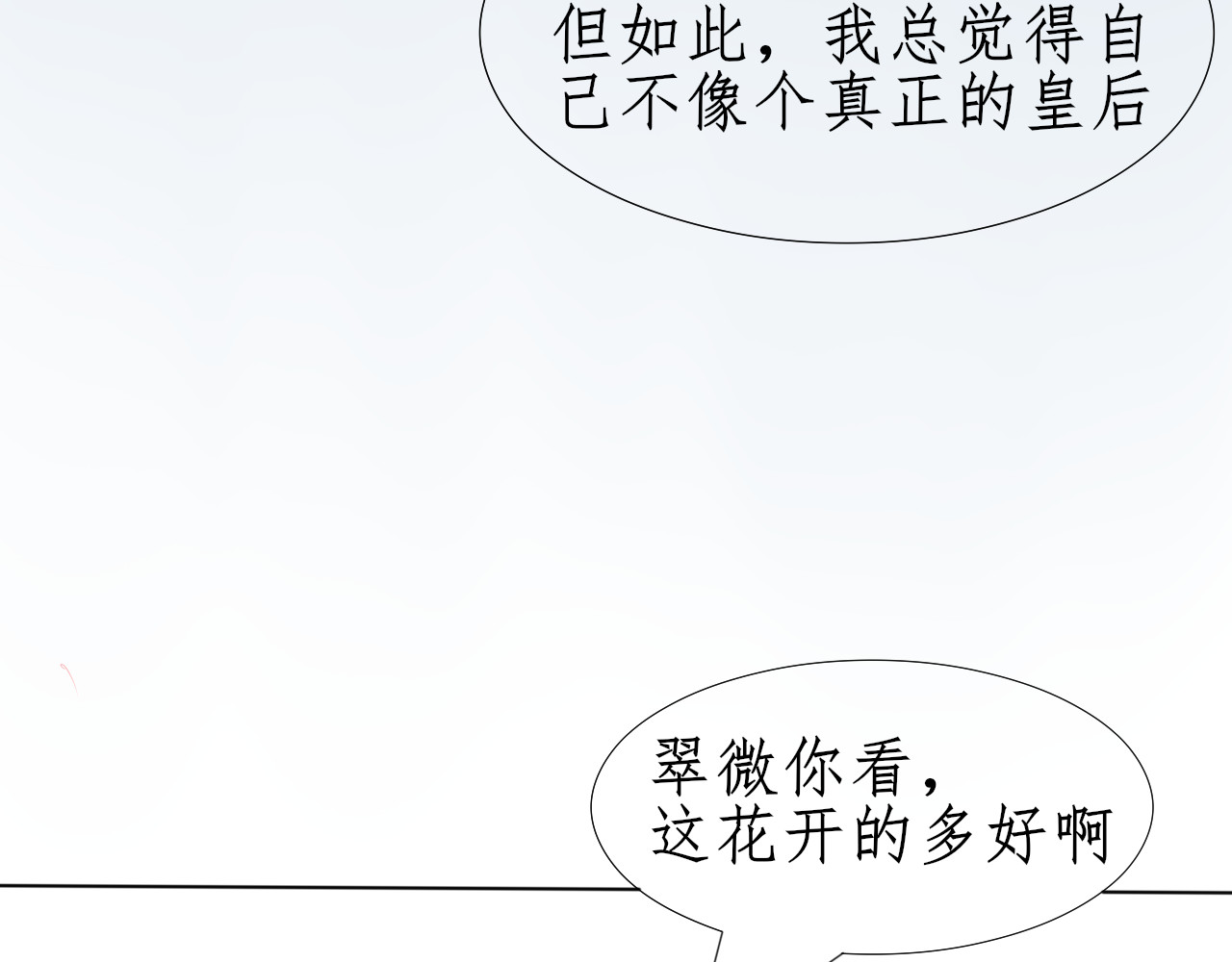 华年 等待 第5页