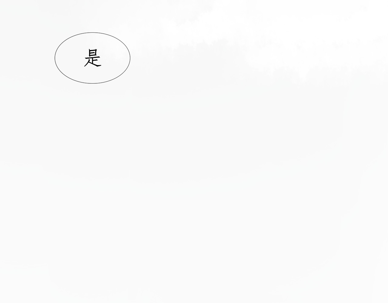 华年 等待 第50页