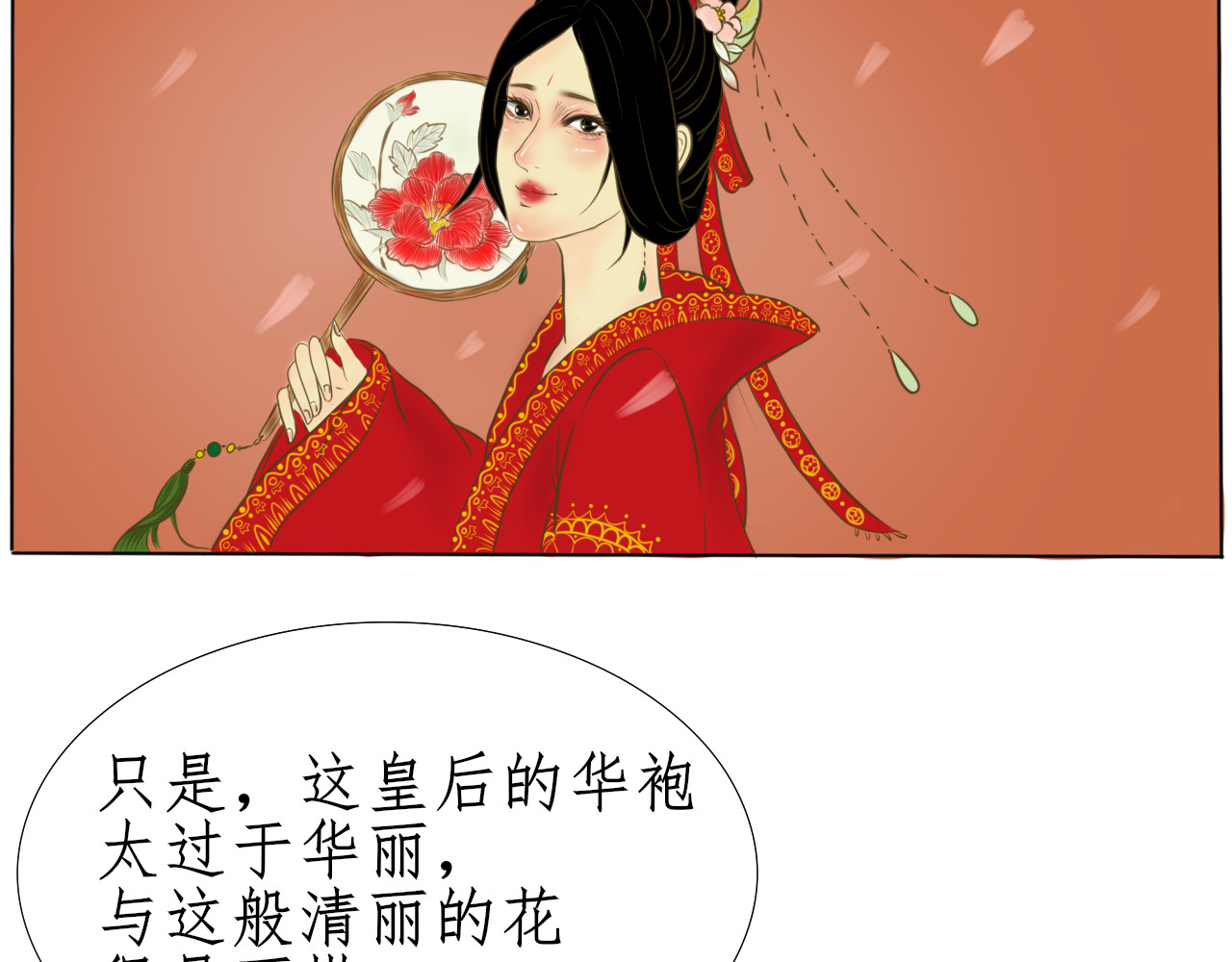 华年 等待 第8页