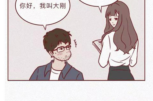 404档案 恋爱笔记本 第11页