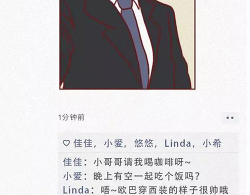 404档案 恋爱笔记本 第106页