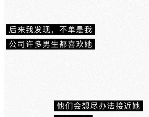 404档案 恋爱笔记本 第15页
