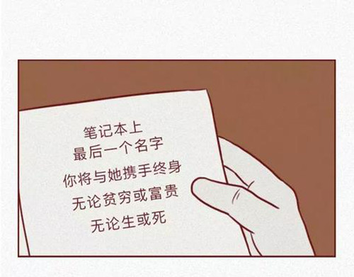 404档案 恋爱笔记本 第150页