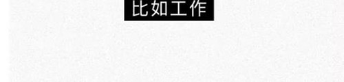 404档案 恋爱笔记本 第16页