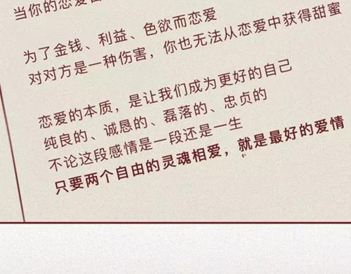 404档案 恋爱笔记本 第153页
