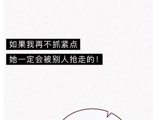 404档案 恋爱笔记本 第21页