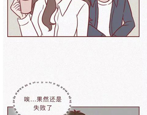 404档案 恋爱笔记本 第25页