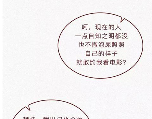 404档案 恋爱笔记本 第29页