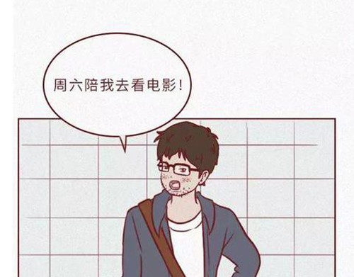 404档案 恋爱笔记本 第4页
