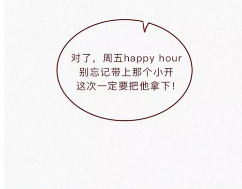 404档案 恋爱笔记本 第31页