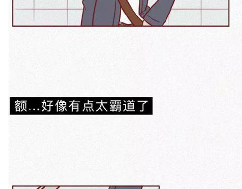 404档案 恋爱笔记本 第5页