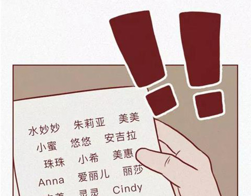 404档案 恋爱笔记本 第47页