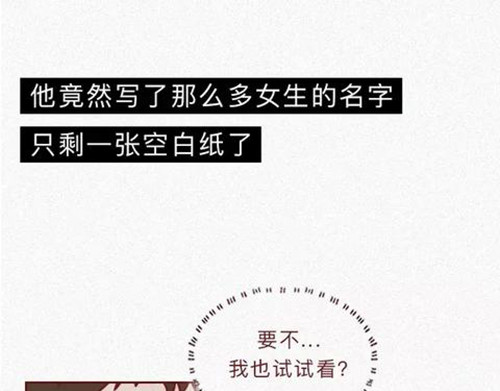 404档案 恋爱笔记本 第49页