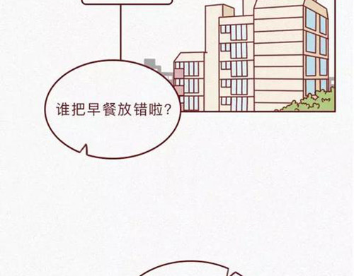 404档案 恋爱笔记本 第56页