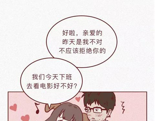 404档案 恋爱笔记本 第59页