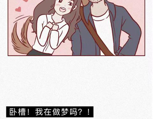404档案 恋爱笔记本 第60页
