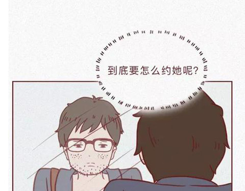 404档案 恋爱笔记本 第7页