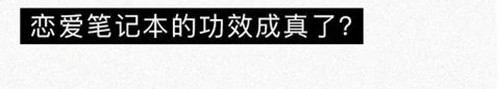 404档案 恋爱笔记本 第61页