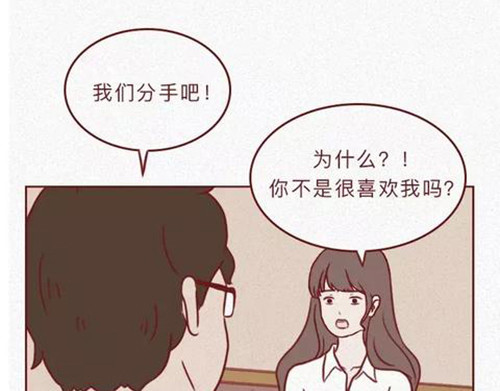 404档案 恋爱笔记本 第67页