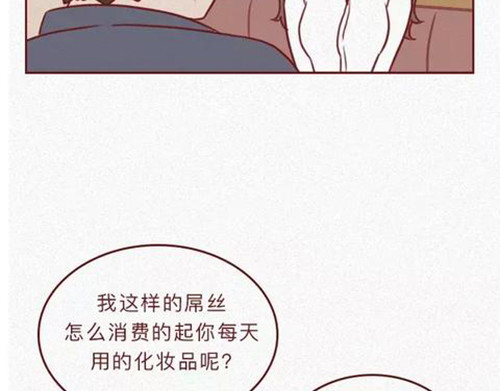 404档案 恋爱笔记本 第68页