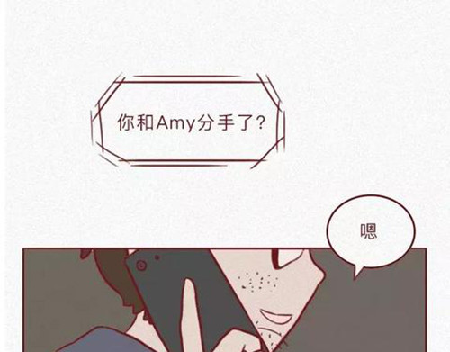 404档案 恋爱笔记本 第76页