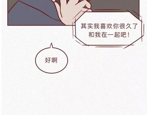 404档案 恋爱笔记本 第77页