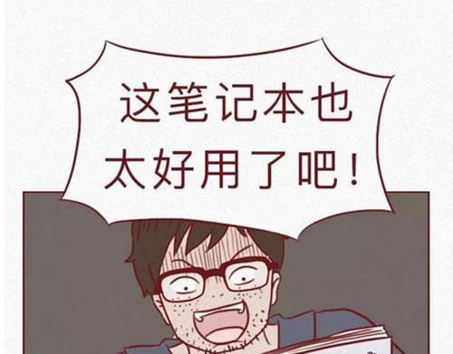 404档案 恋爱笔记本 第78页