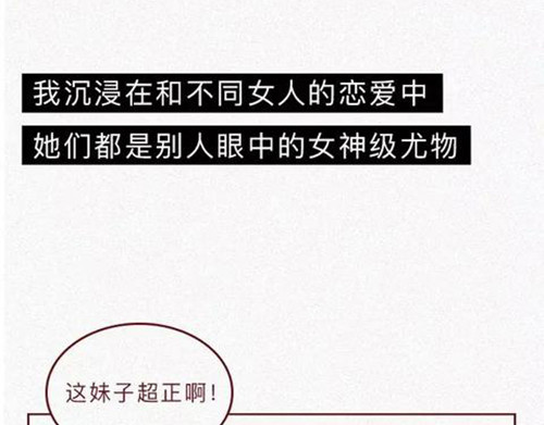 404档案 恋爱笔记本 第80页