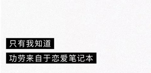 404档案 恋爱笔记本 第82页