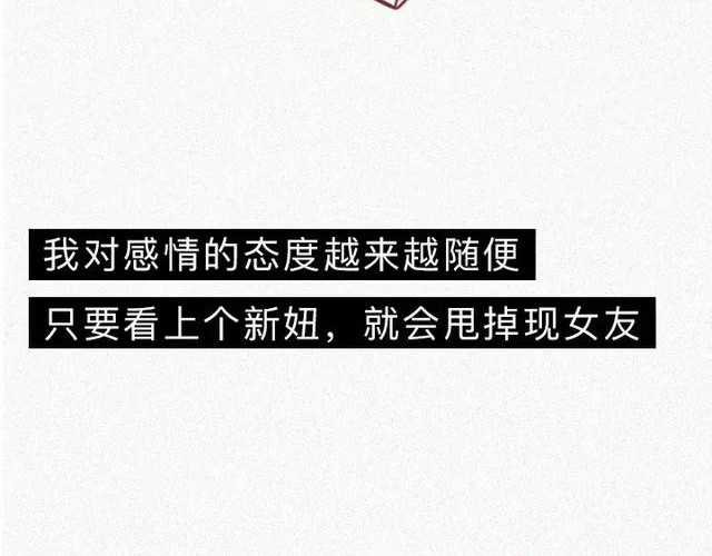 404档案 恋爱笔记本 第84页