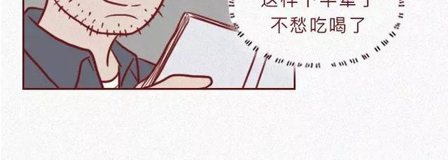 404档案 恋爱笔记本 第86页