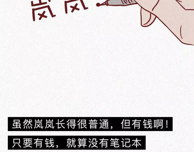 404档案 恋爱笔记本 第89页