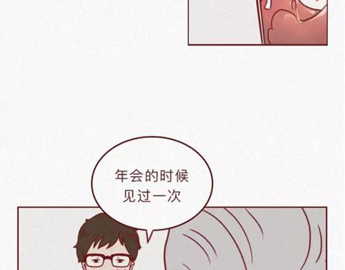 404档案 恋爱笔记本 第93页